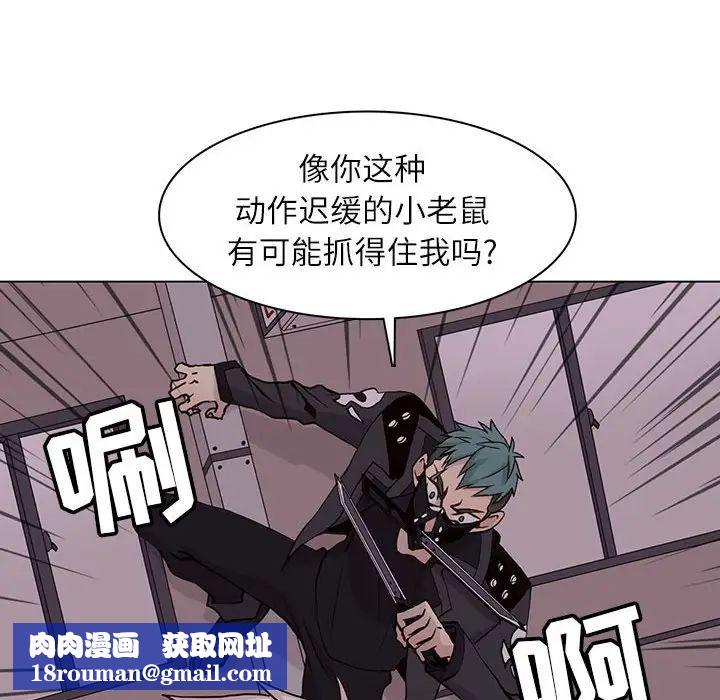 野性之城第75话