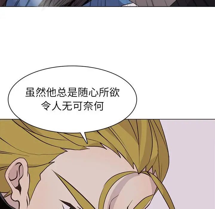 野性之城第75话