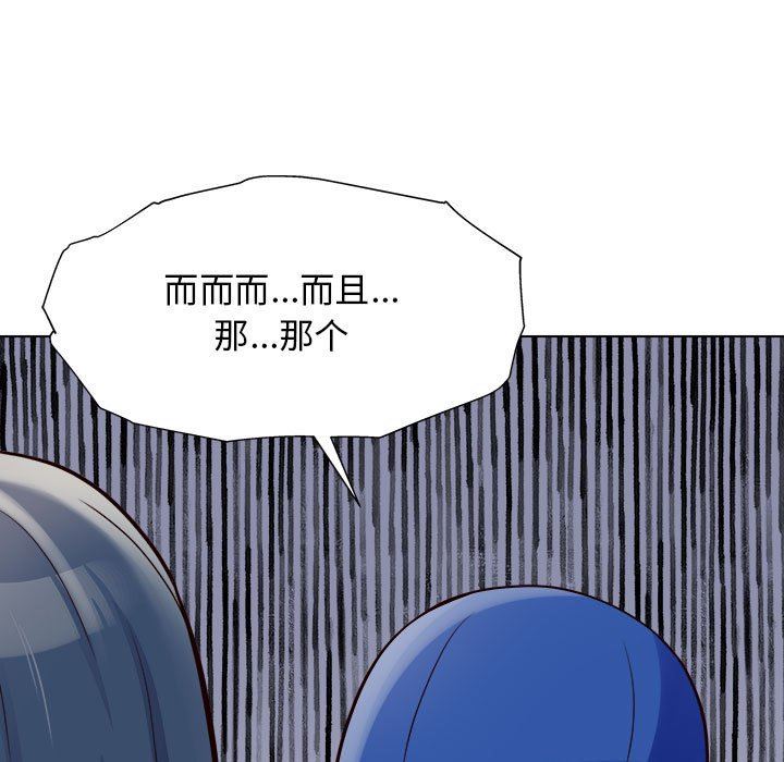 工作室男女第13话