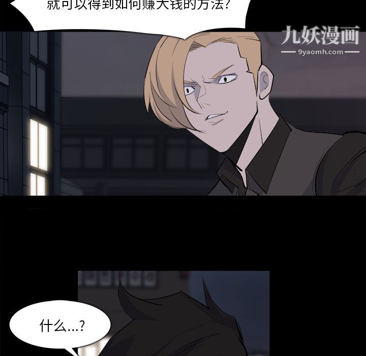 金钱游戏第28话