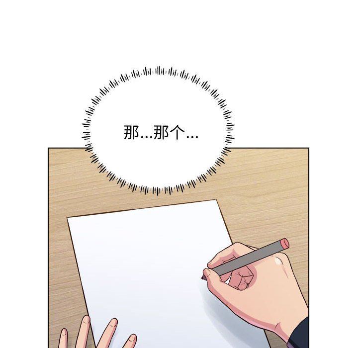 工作室男女第13话