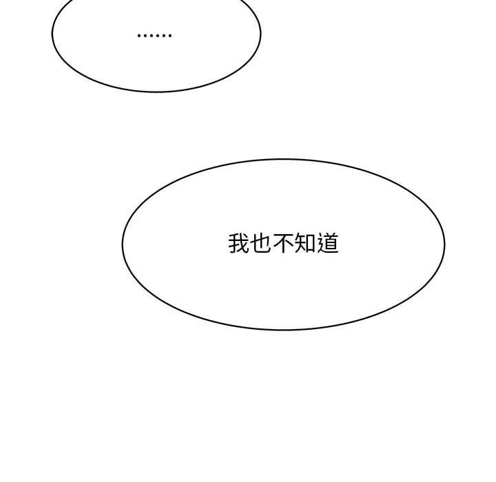 工作室男女第13话