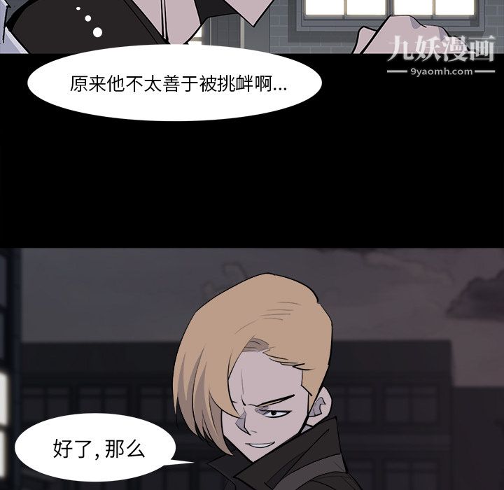 金钱游戏第28话