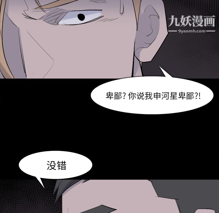 金钱游戏第28话