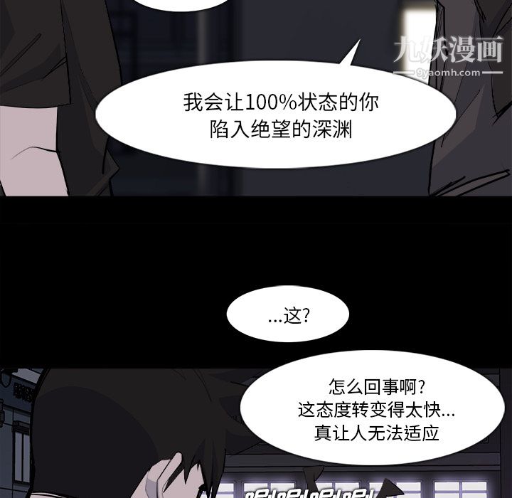 金钱游戏第28话