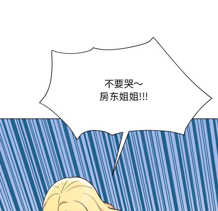 工作室男女第13話