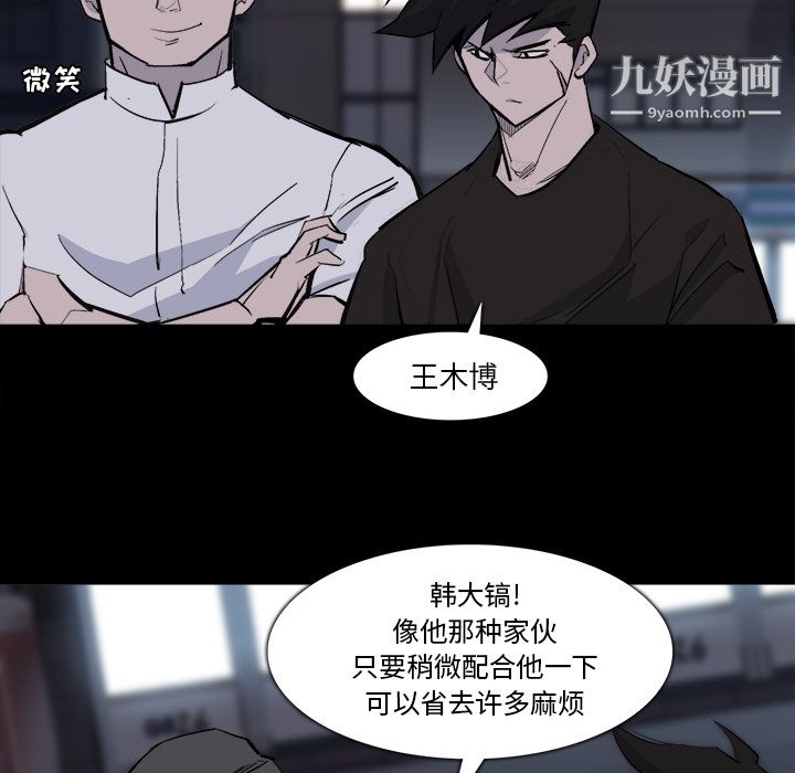 金錢遊戲第28話