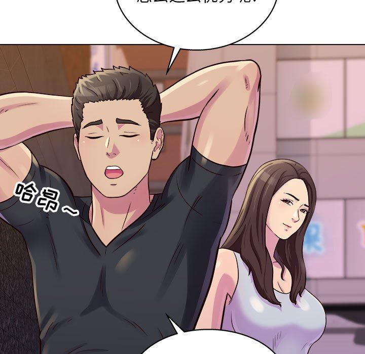 工作室男女第13话