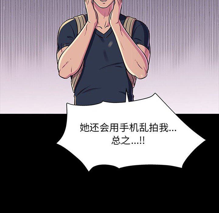 工作室男女第13話