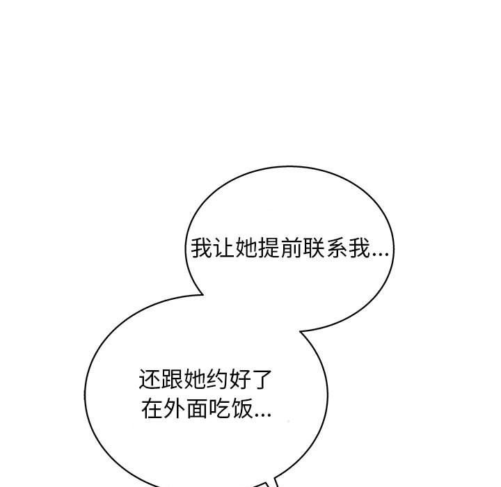 工作室男女第13话