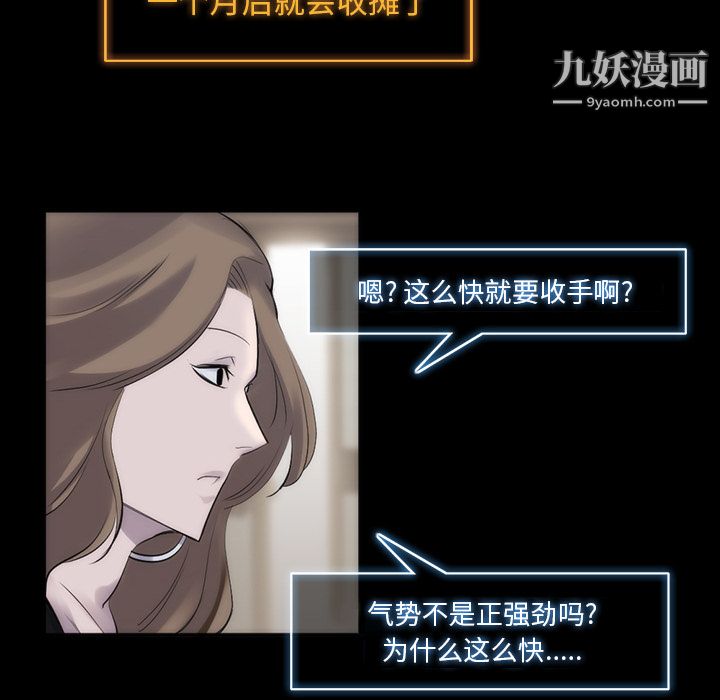 金钱游戏第29话