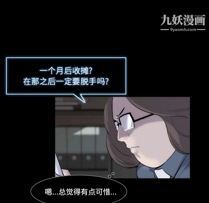 金钱游戏第29话