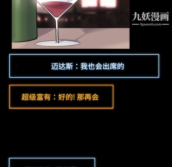 金钱游戏第29话