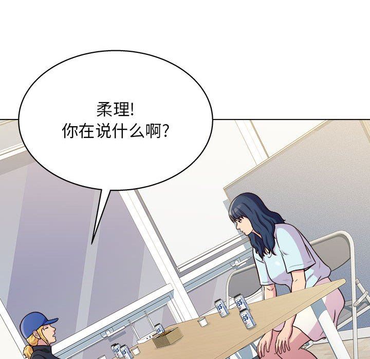 工作室男女第13话