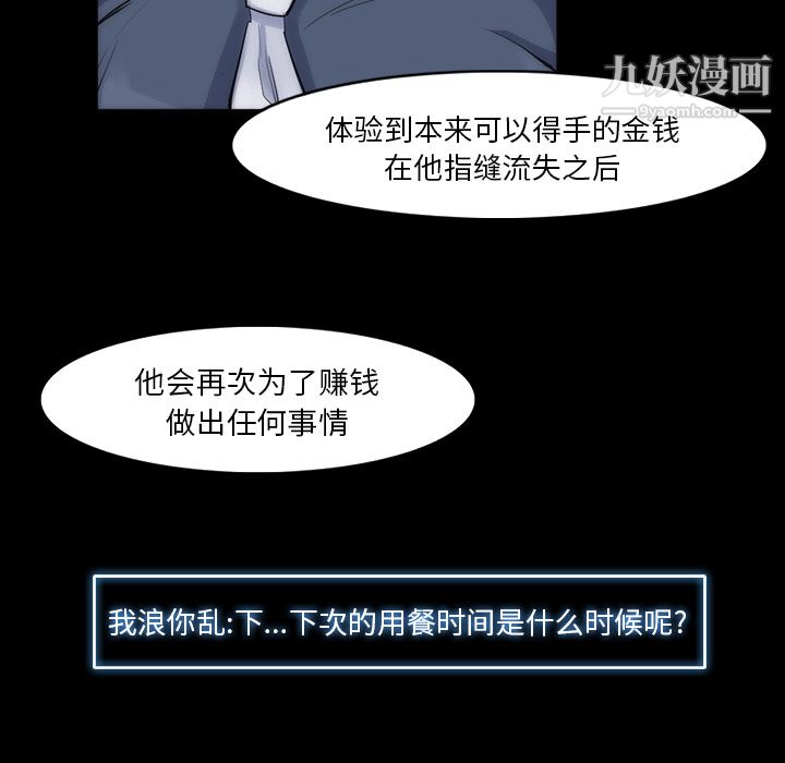 金钱游戏第29话