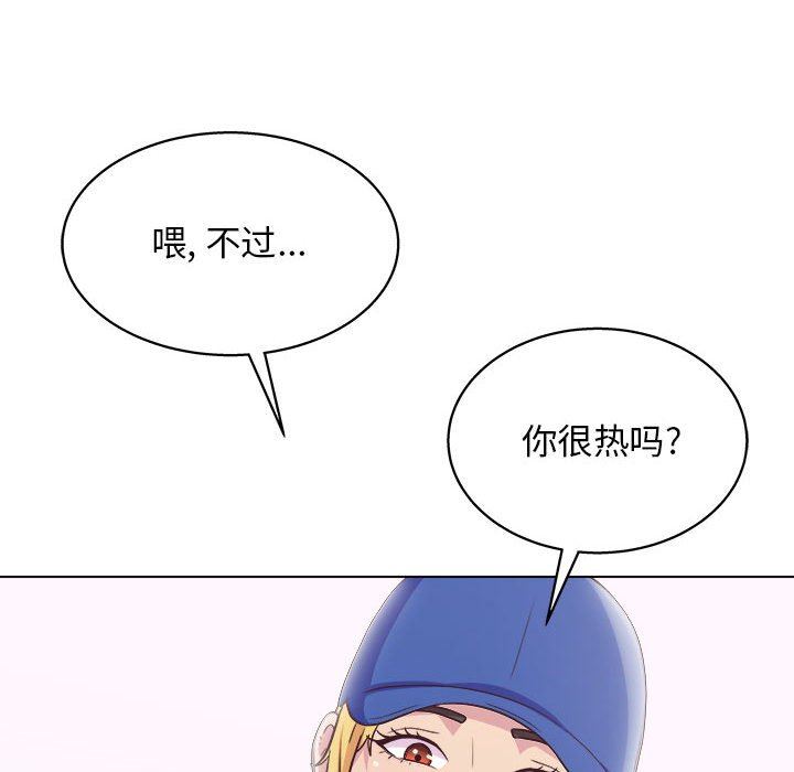 工作室男女第13话