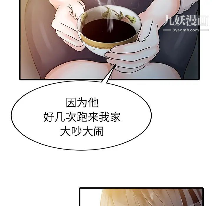 家有双妻第9话
