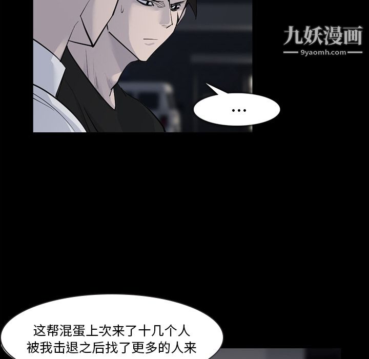 金錢遊戲第29話