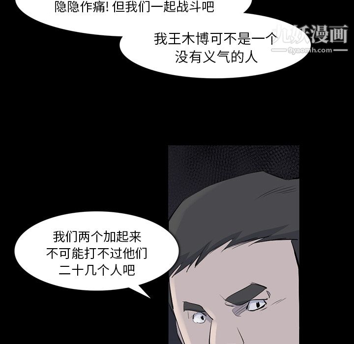 金钱游戏第29话