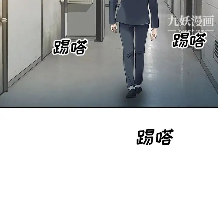 家有双妻第9话