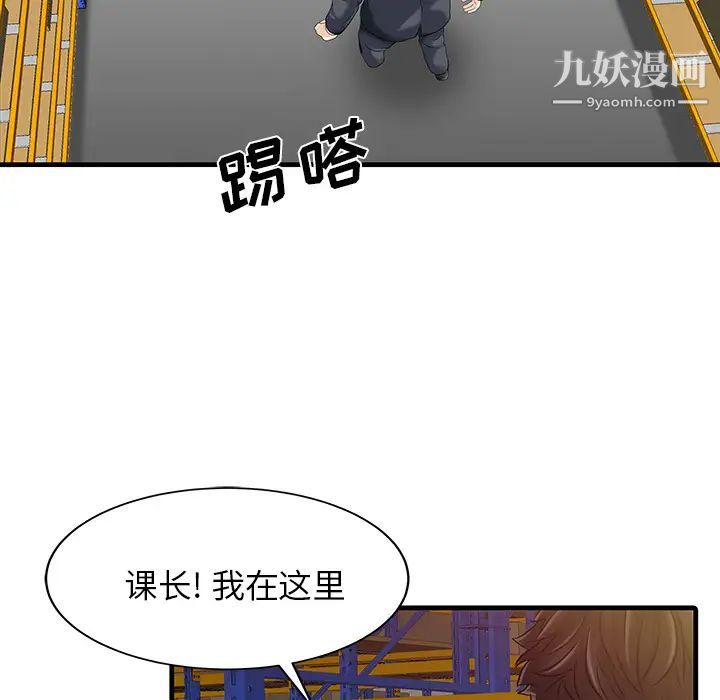 家有双妻第9话