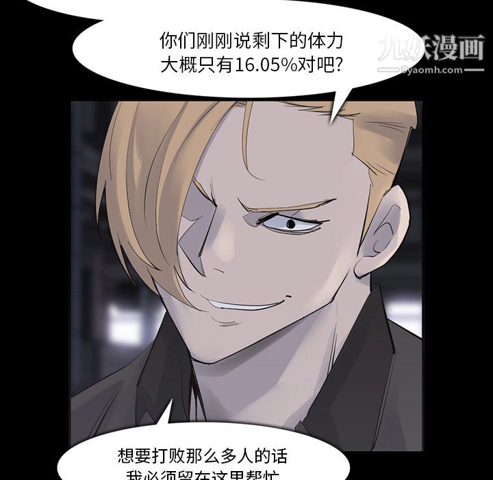 金钱游戏第29话