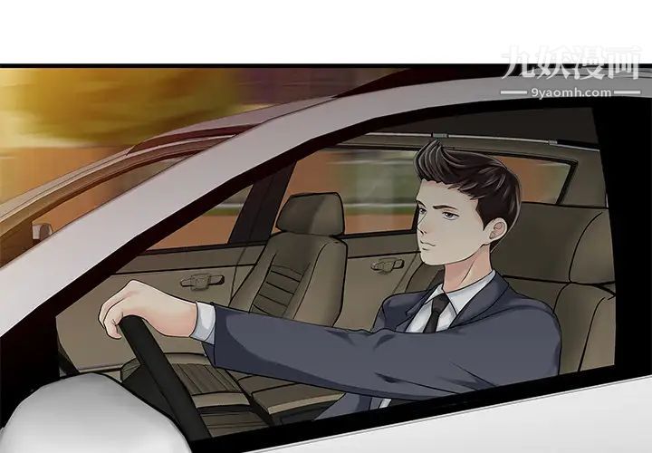 家有双妻第10话