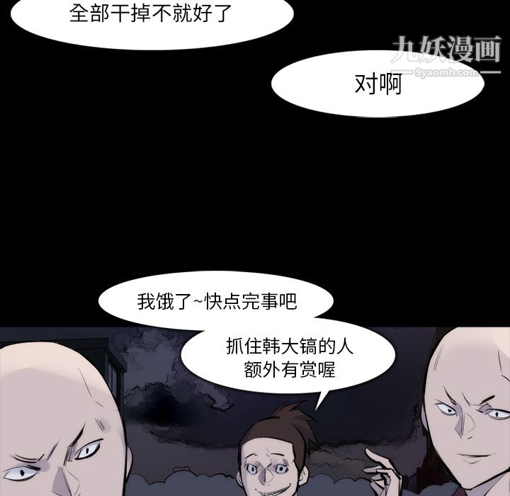 金钱游戏第29话