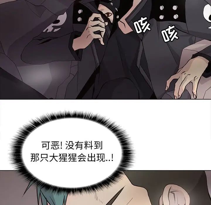 野性之城第77话