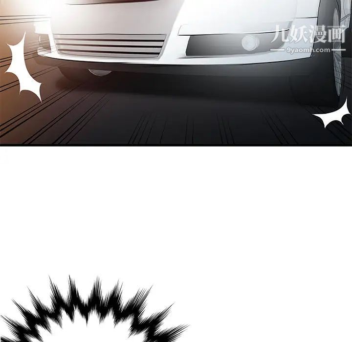 家有雙妻第10话