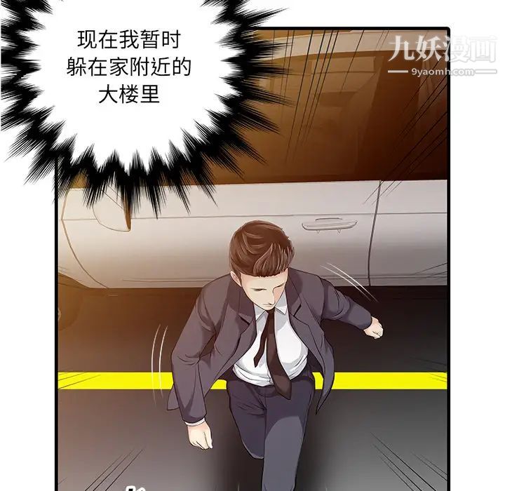 家有双妻第10话