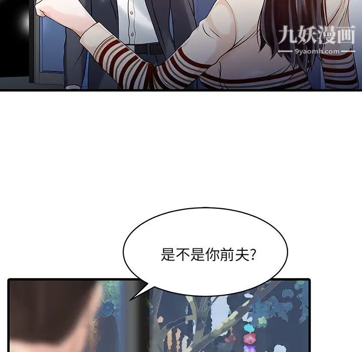 家有雙妻第10话