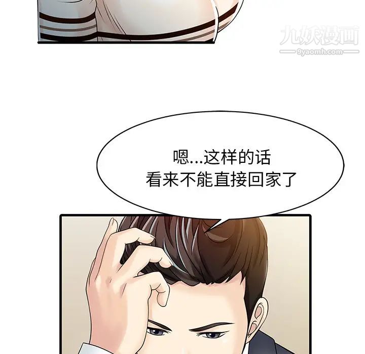 家有双妻第10话