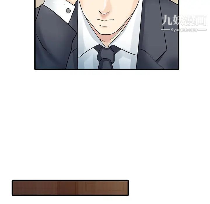 家有双妻第10话