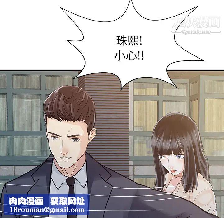 家有双妻第10话