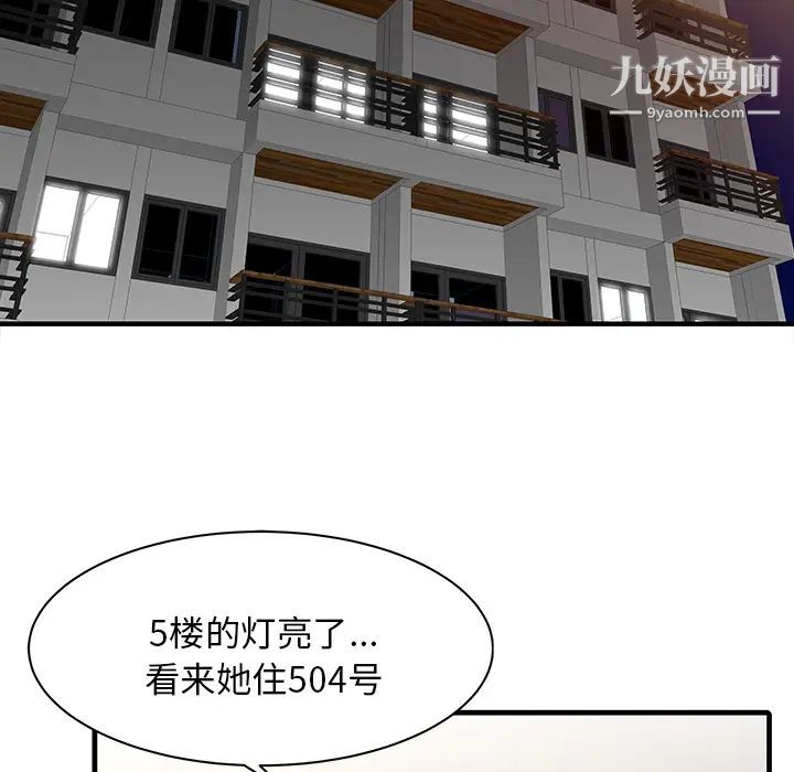 家有双妻第10话