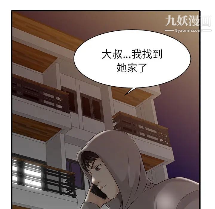 家有双妻第10话