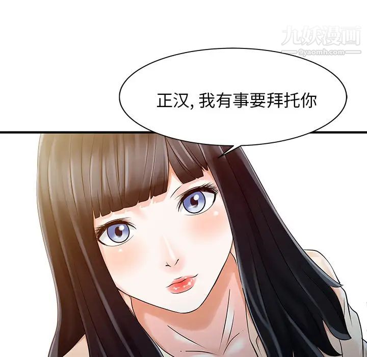 家有双妻第10话