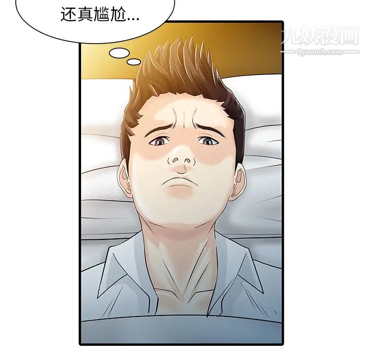 家有双妻第10话