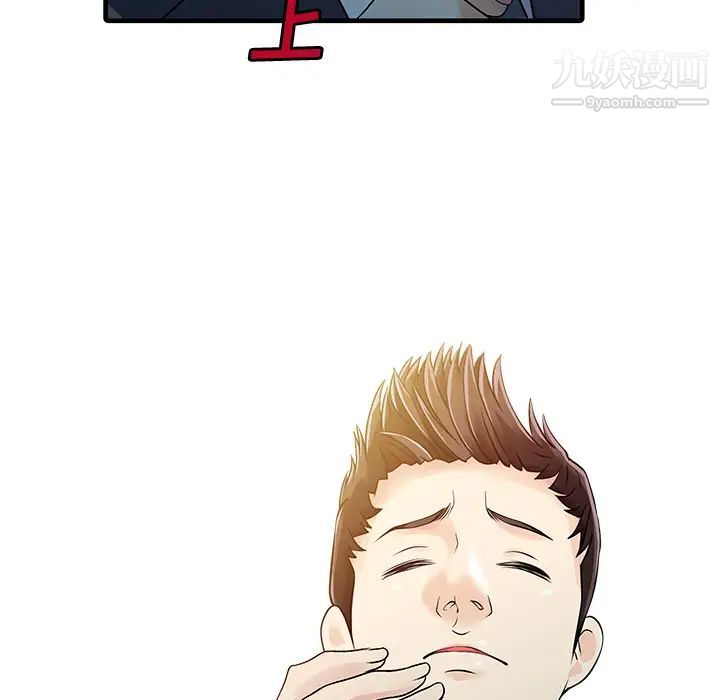 家有双妻第11话