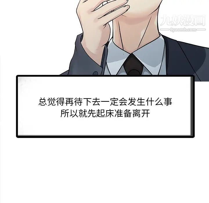 家有双妻第11话