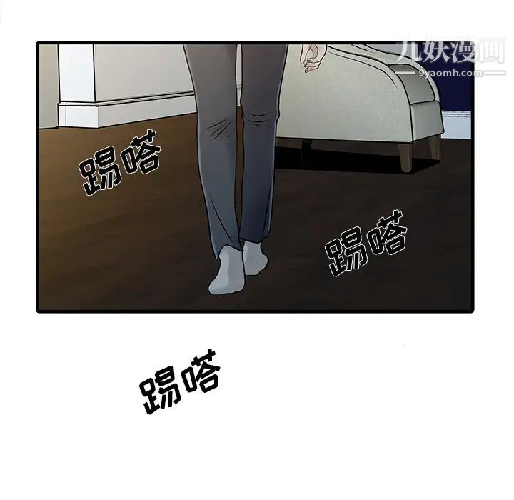 家有双妻第11话