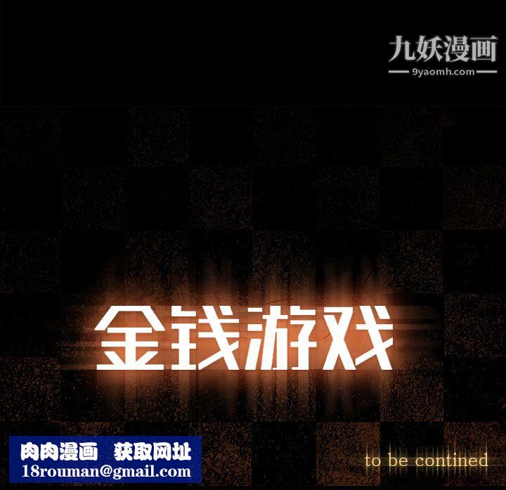 金钱游戏第30话