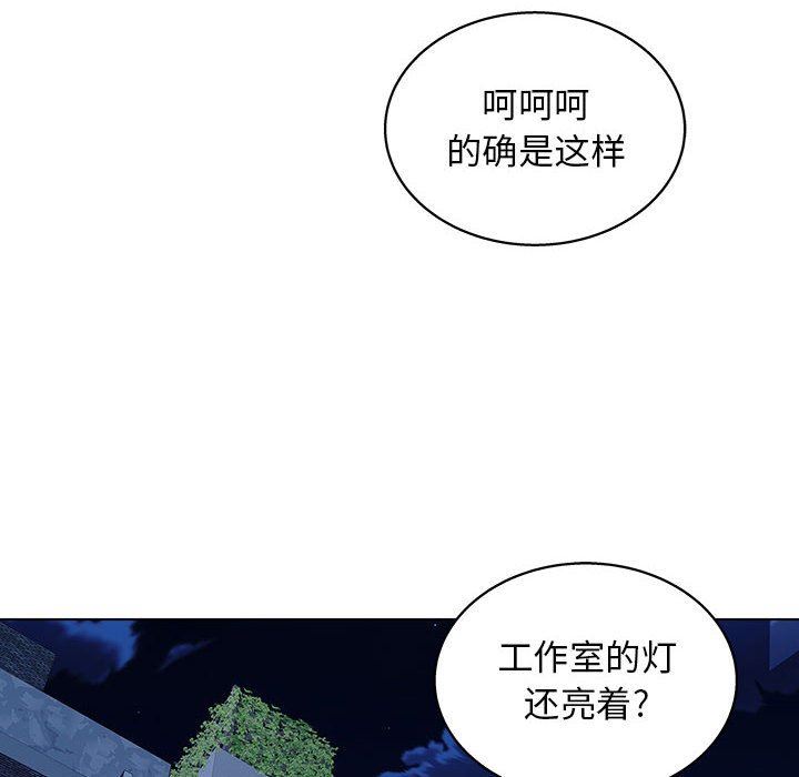 工作室男女第14话