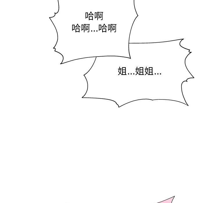 工作室男女第14话