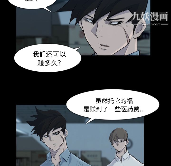 金錢遊戲第31話