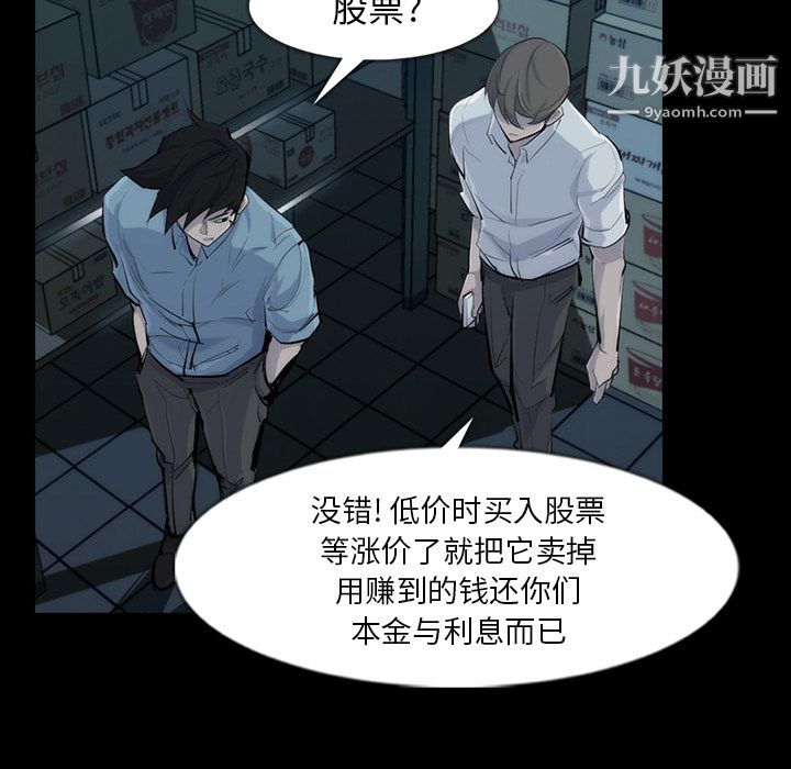 金錢遊戲第31話