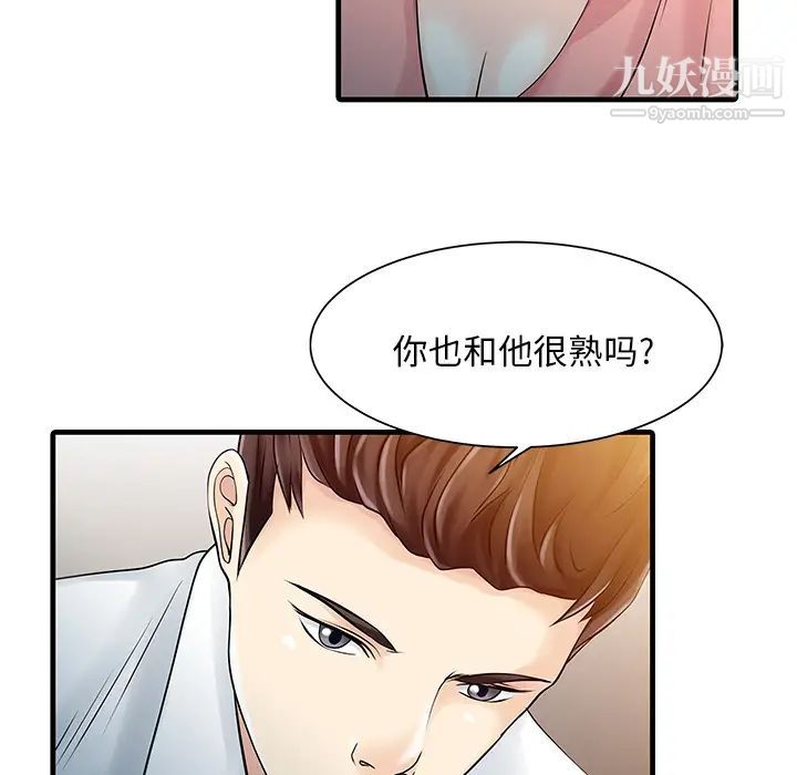 家有双妻第11话