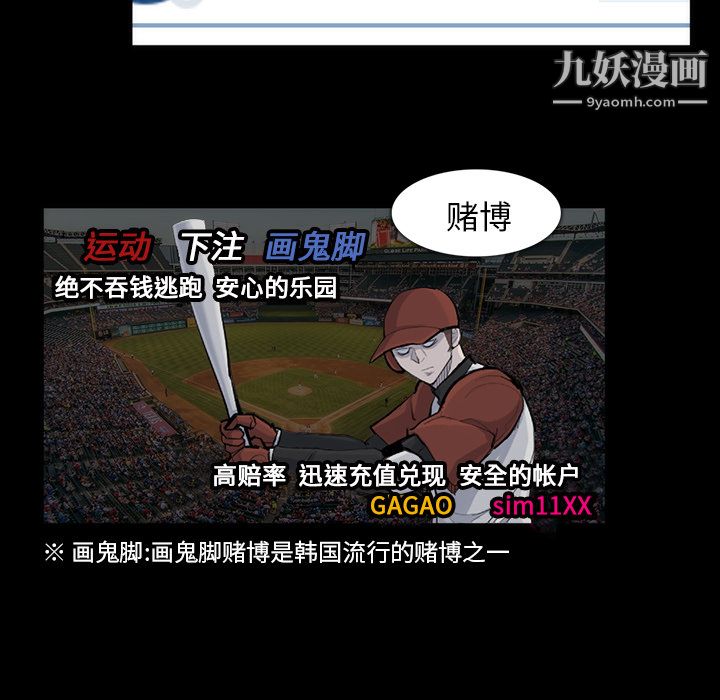 金錢遊戲第31話