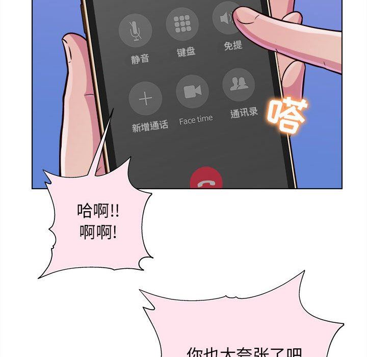 工作室男女第15话